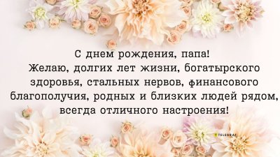 Короткие трогательные поздравления с днем рождения Инессе