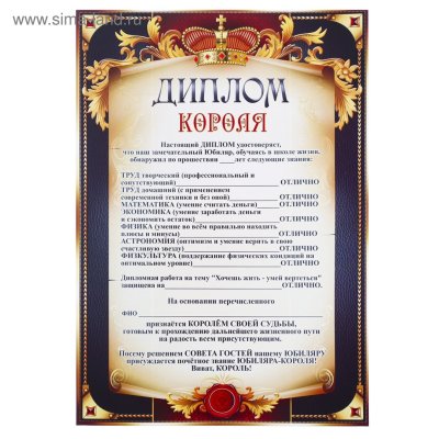 Вручение короны на юбилей женщине в стихах