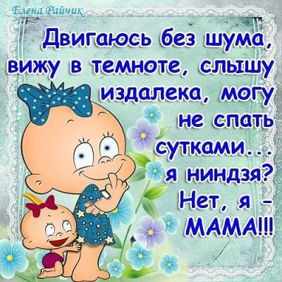 Открытка маме с юмором