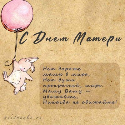 Пожелания маме на день рождения