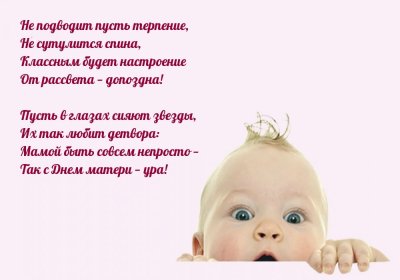 С днем матери Веселые поздравления