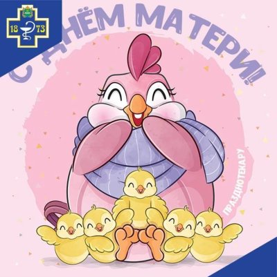С днём матери картинки прикольные