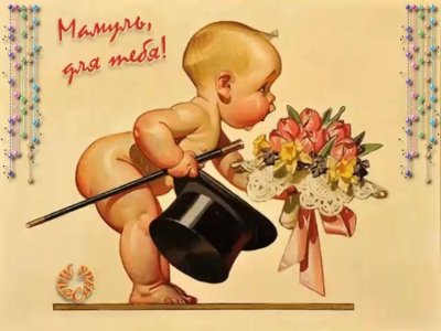 Художественные открытки