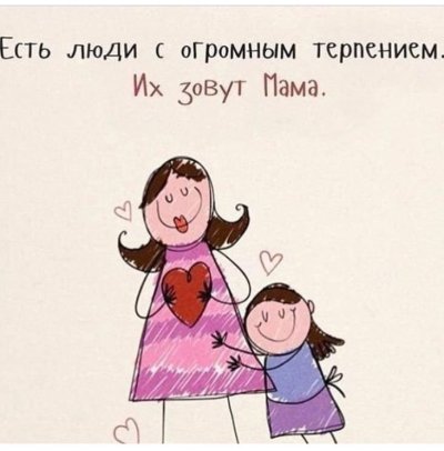 Цитаты про маму смешные