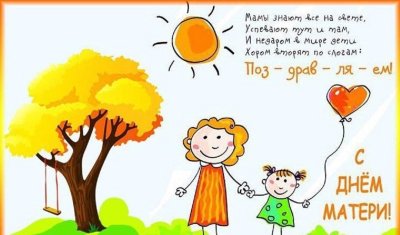 Открытки с днём матери