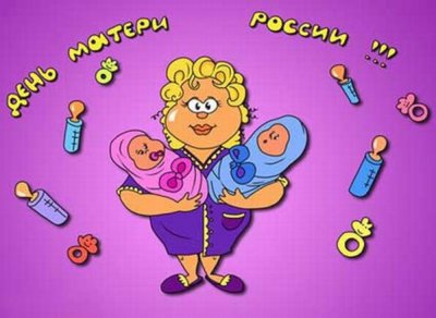 С днём матери картинки прикольные