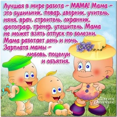 Прикольные поздравления с днём рождения маме