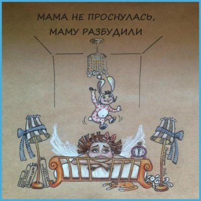 Открытка маме прикольная