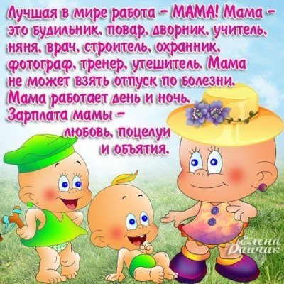 Прикольные поздравления с днём рождения маме