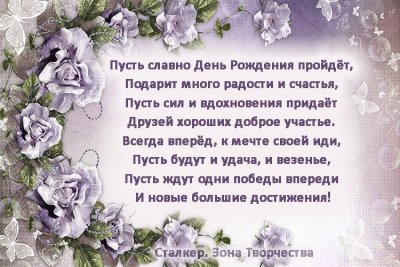 Поздравления на день рождения женщине красивые и душевные