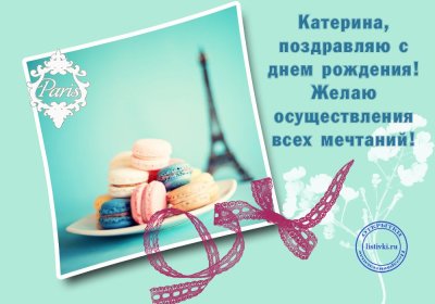 Alles gute zum Geburtstag картинки