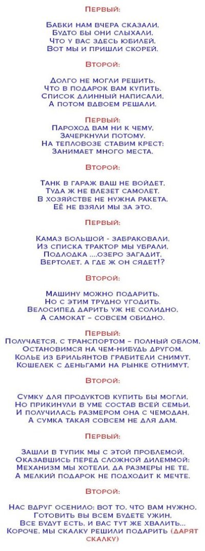 Шуточные стишки к подаркам на день рождения женщине прикольные