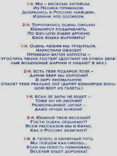 Шуточная короткая сценка на день рождения женщине