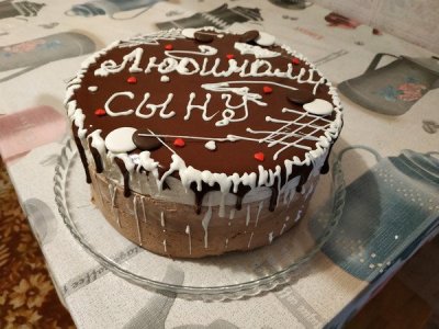 Надпись на торте с днем рождения сыну
