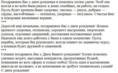 Поздравление с юбилеем мужчине в прозе своими словами