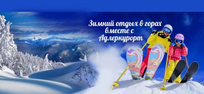Открытки хорошего отдыха в горах зимой