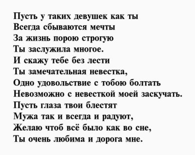 Красивые стихи про свекровь до слез