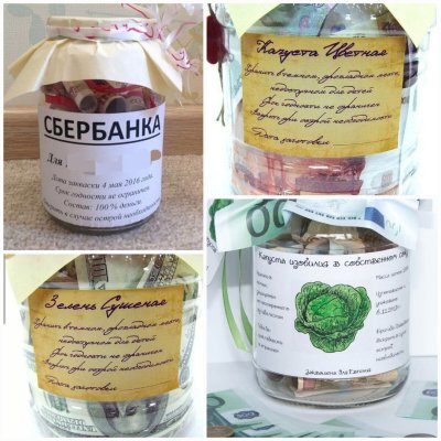 Баночка с пожеланиями своими руками на день рождения