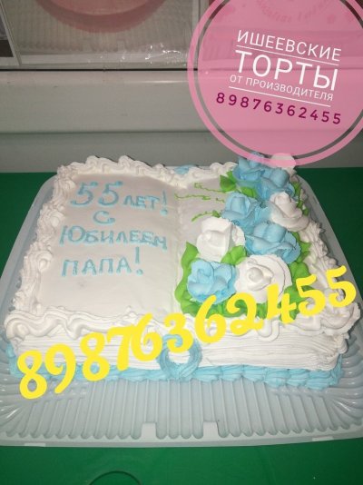 Ишеевский торт Ульяновск