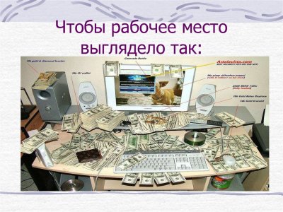 Поздравление с первым рабочим днем на новом месте