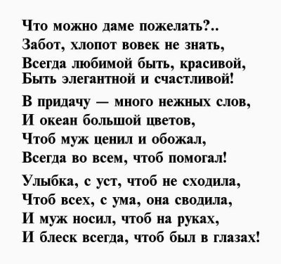 Поздравление золовке с юбилеем от снохи