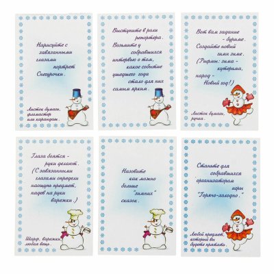 Задания для игры в фанты для детей на новый год