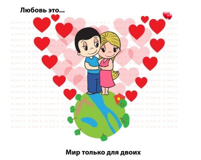 Лав из в хорошем качестве для печати