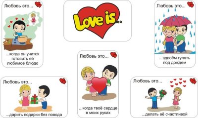 Лав из в хорошем качестве для печати