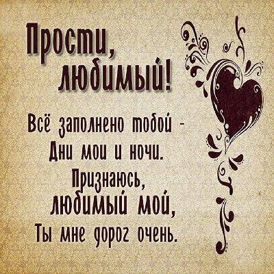 Открытки прошу прощения
