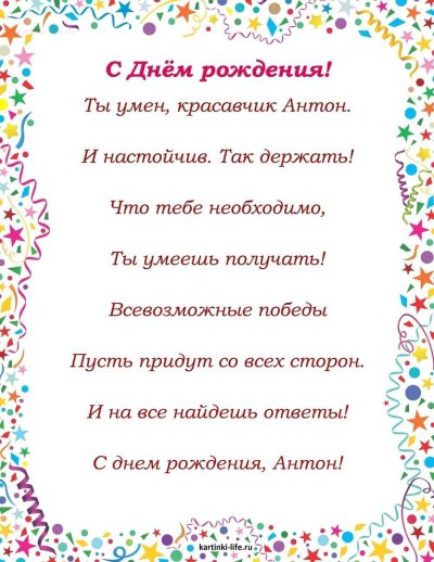 С днём рождения Никита поздравления