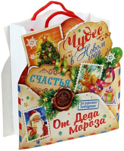 Почта Деда Мороза