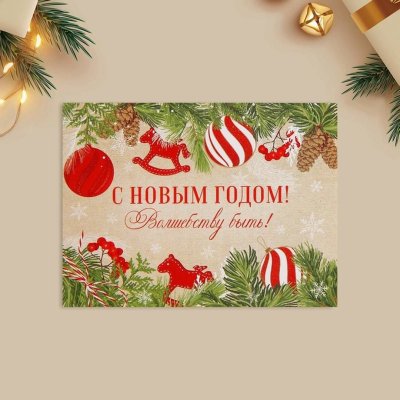 Пригласительное на новогодний банкет