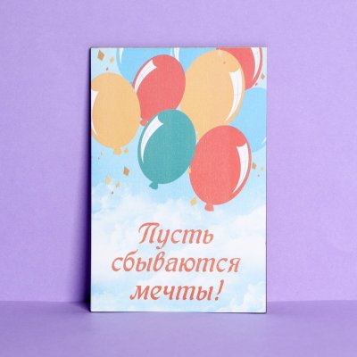 День рождения у мамы ламы