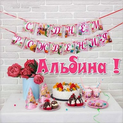 С днём рождения Милана