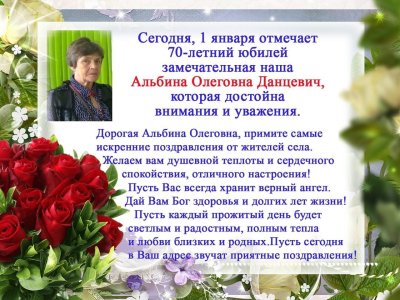 Поздравить старосту группы с днем рождения