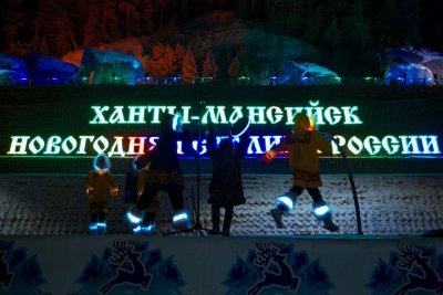 Мамонты в новый год Ханты Мансийск