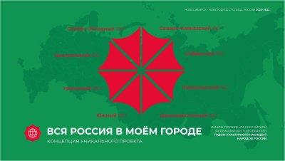 Логотип новогодней столицы Новосибирск