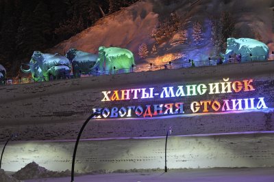 Ханты Мансийск надпись