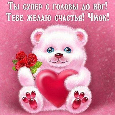 Открытка люблю тебя