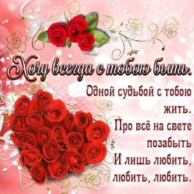 Открытки для любимых женщин