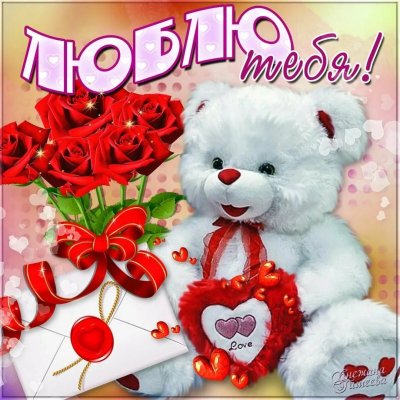 Красивые открытки для любимой девушки