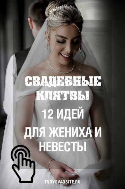 Обещания жениха невесте шуточные