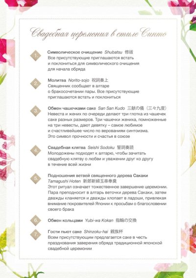 Клятва Свадебная текст