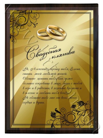 Сертификат на золотую свадьбу