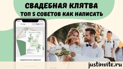 На чем и как сэкономить на свадьбе justinvite