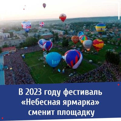 Фестиваль воздухоплавания в Кунгуре