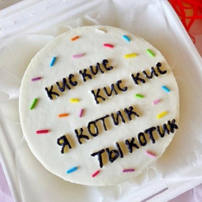 Оригинальные надписи на тортах