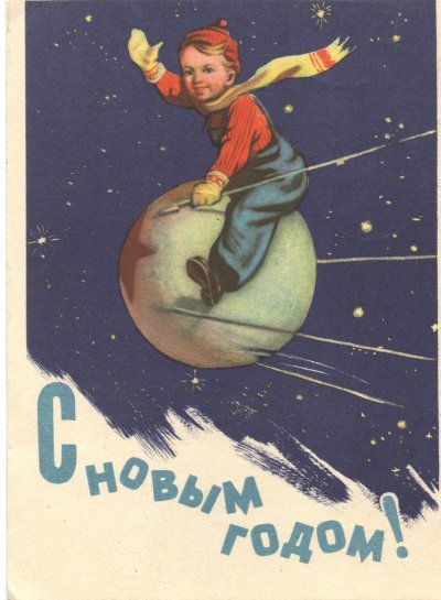 Советские новогодние открытки
