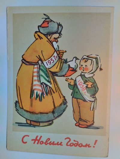 Новогодние открытки СССР
