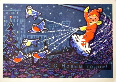 Открытки художника Владимира Ивановича Зарубина
